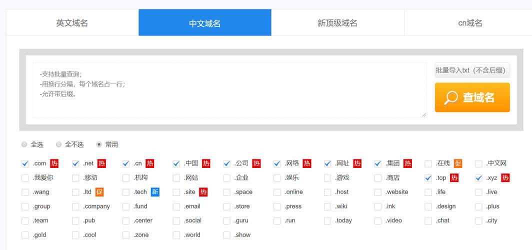 net中文域名注册_注册域名