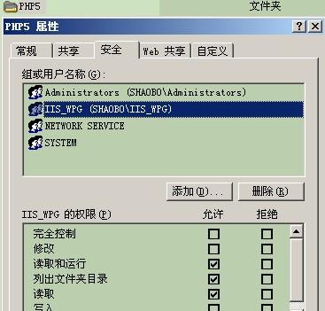 FastCGI Error Number: 5 (0x80070005)解决方法