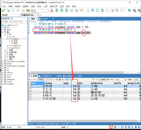 mysql制作简单数据库_简单查询