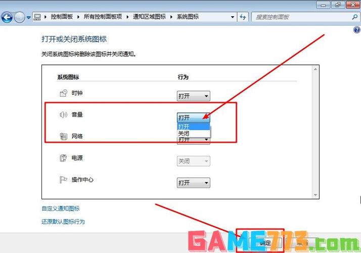 win7系统笔记本扬声器有杂音怎么办？