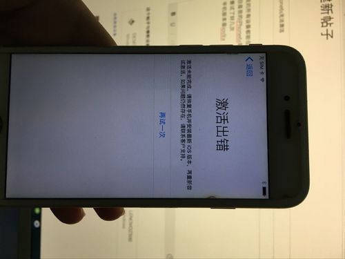 为什么苹果6s无法激活服务器出错