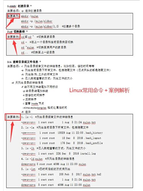 Linux中的showkey命令怎么使用