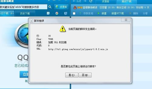 Win7系统IE9浏览器出现报错停止工作的原因及解决方法...