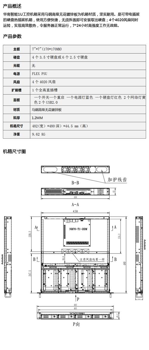 服务器机柜尺寸规格