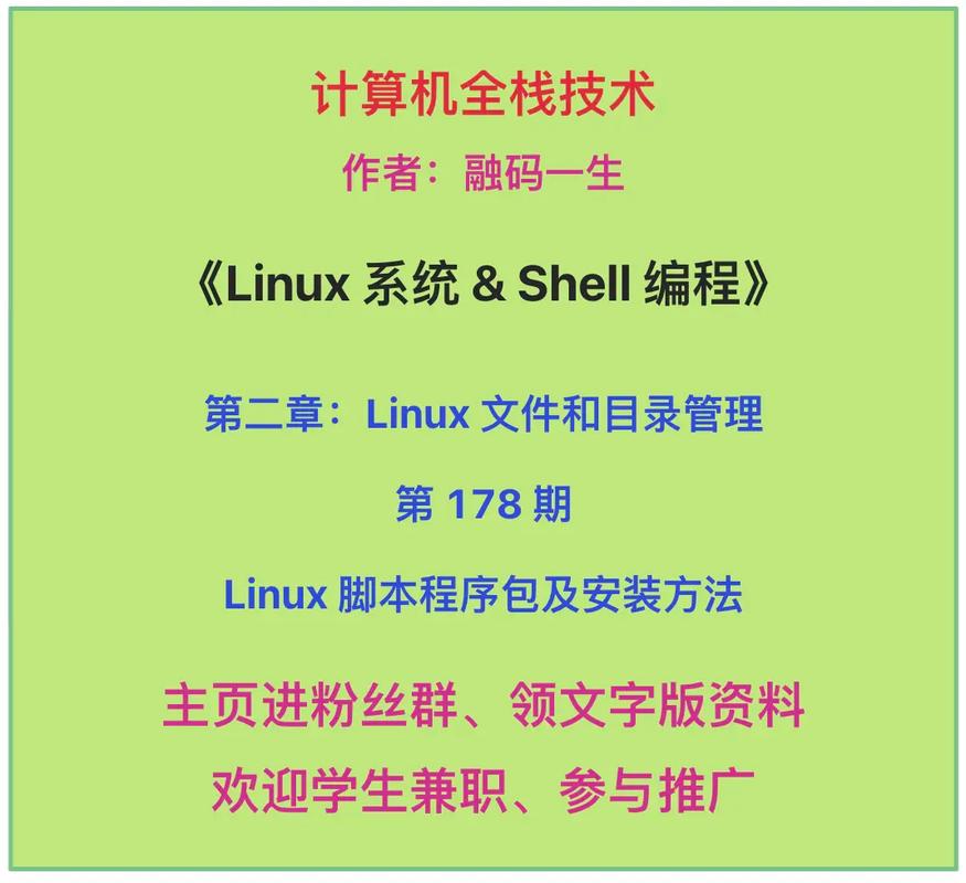 101个脚本之建立linux回收站的脚本