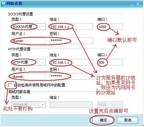 代理服务器地址什么用