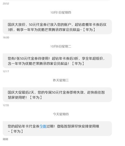 哪个平台能发优惠券通知短信_配置短信外发