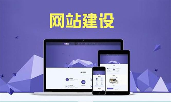 南京一等一网站建设_创建设备