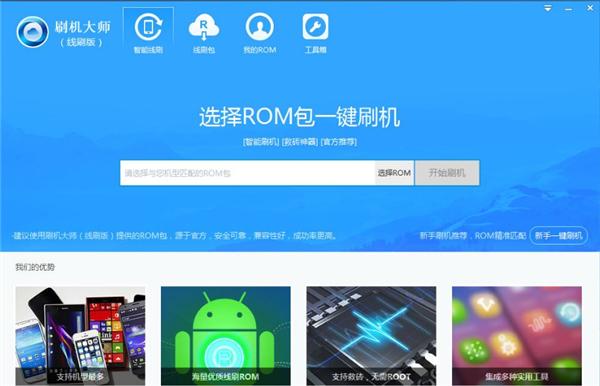 android系统:刷机(线刷天语T619)移动开发