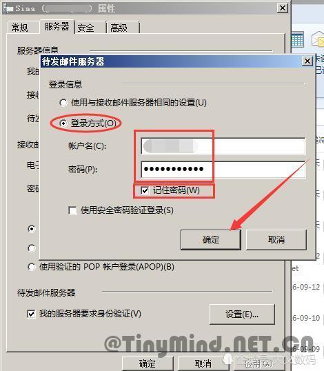 为什么windos服务器不能发邮件