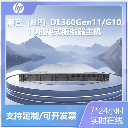 hp服务器采用的是什么cpu