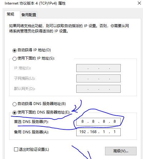 dns 服务器可能不可用什么意思