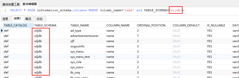 mysql获取数据库的字段名_MySQL