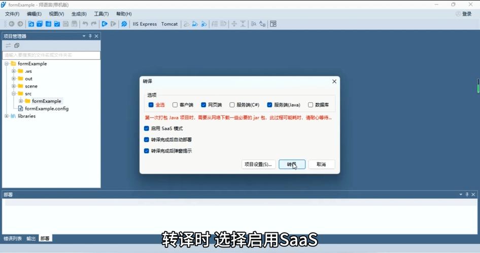 js打开新页面