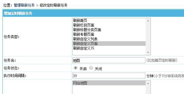 帝国cms怎么实现页面自动生成html