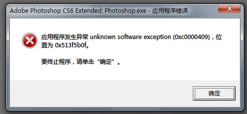 Windows7异常代码:0xc0000409