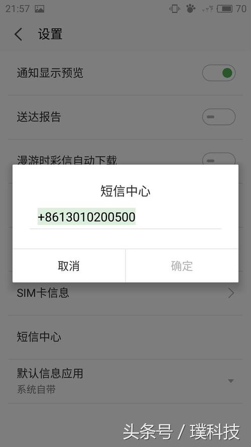 短信中心号码修改不了_可以只给X号码发送短信，不给A号码发送吗？