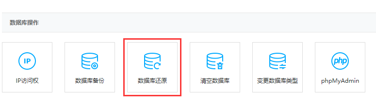 mysql数据库本地自动备份文件_备份恢复