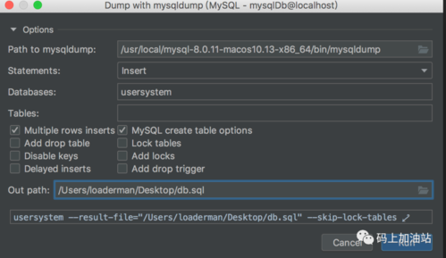 mysql cmd如导出整个数据库_怎么解决执行mysqldump出现SET @@SESSION.SQL