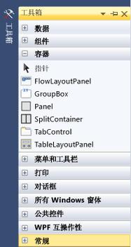 panel怎么设置控件位置