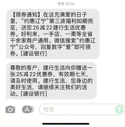 哪个平台能发优惠券通知短信_配置短信外发