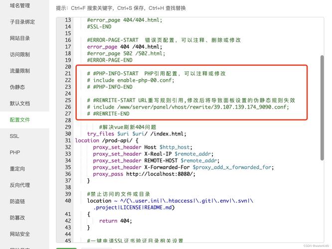 Nginx配置文件nginx.conf的常用配置方法