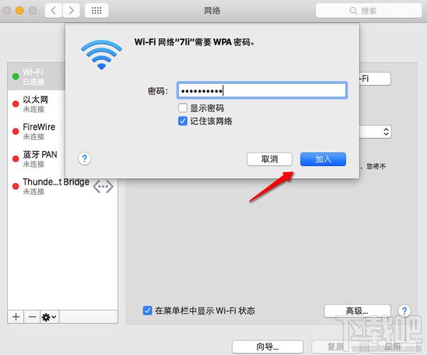 Mac怎么加入隐藏的网络_Mac