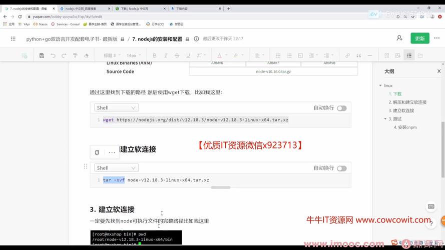 node环境云服务器_Node.js开发环境配置