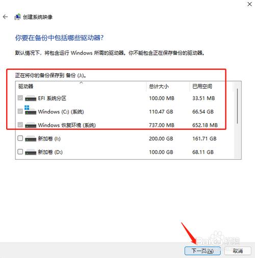 Win11系统怎么备份？