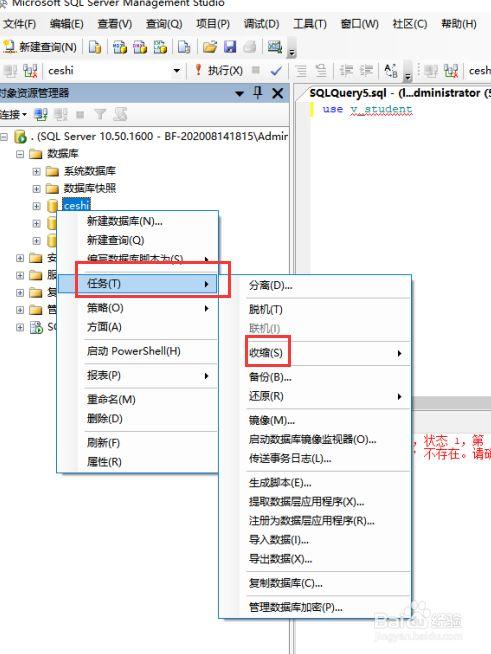 mssql数据库收缩 脚本_收缩数据库