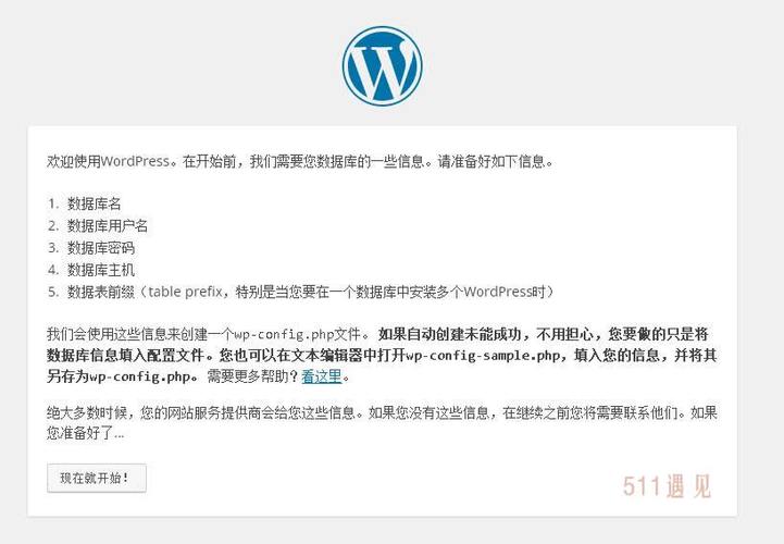 保护 WordPress 安全：安装 SSL 证书的分步指南