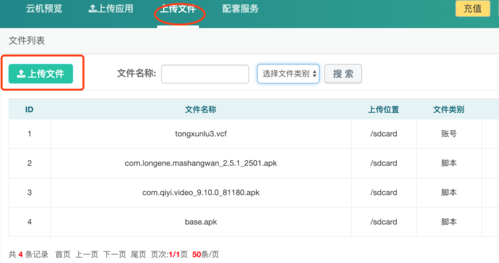 对象存储上传文件或文件夹_上传文件或文件夹