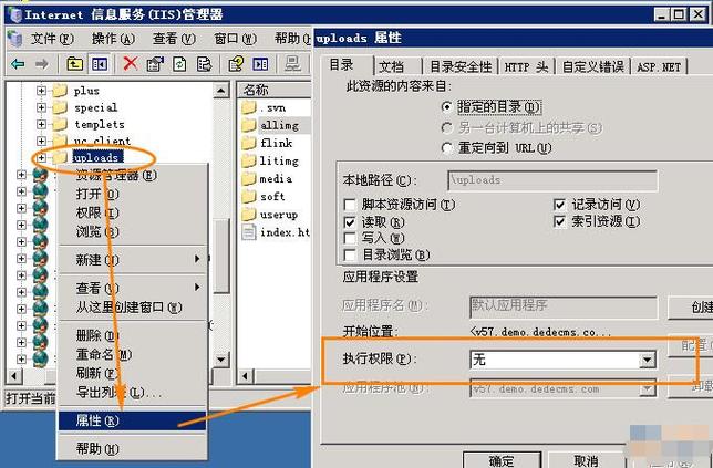 IIS7/IIS7.5/IIS8网站目录执行权限设置方法(与IIS6不同)