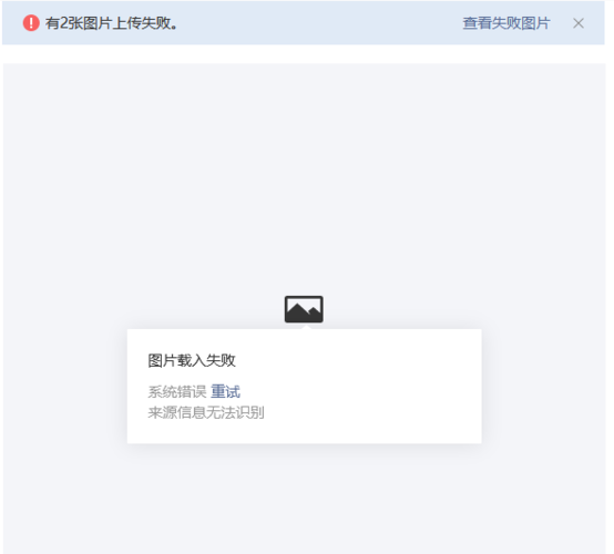 discuz上传图片时提示错误：Upload Error：521 的处理方法