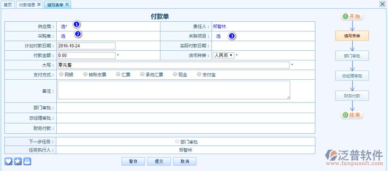 mysql数据库 支付_支付