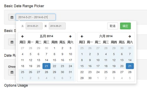 准备插件：将 jQuery 日期选择器集成到帖子编辑器中