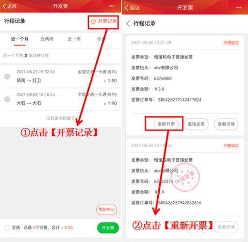 电子邮件管理办法_是否可以对充值预付金额开具发票？