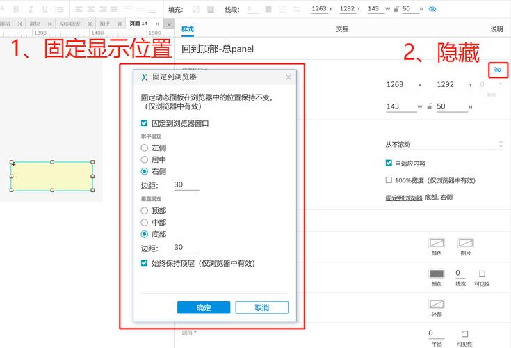 内容切换_切换