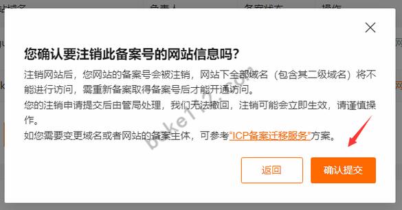 网站域名过期了怎么取消备案信息