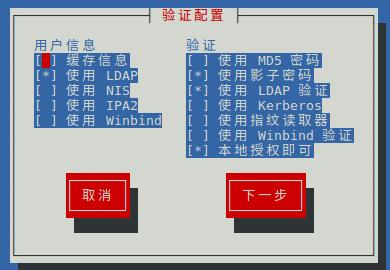 Openfire如何集成LDAP认证