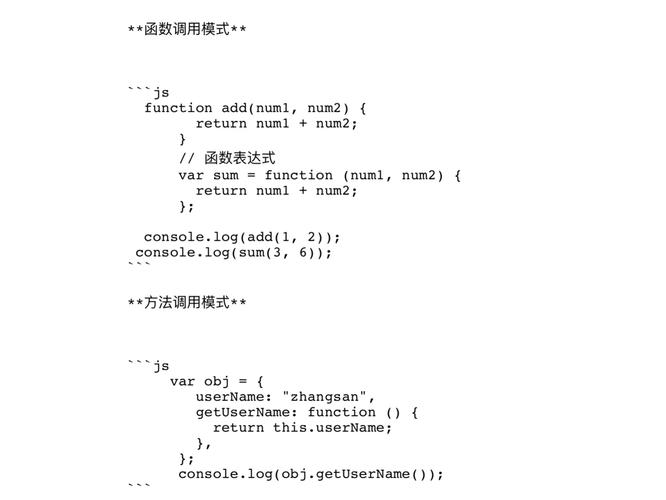 js调用代码的方法有哪些