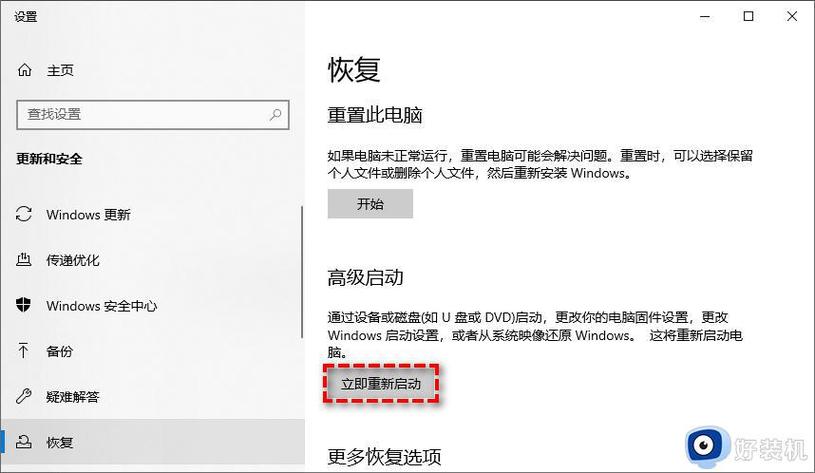 升级Win11后不喜欢怎么退回Win10系统？