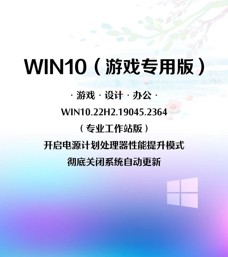 Windows 10 官方正式版下载及安装