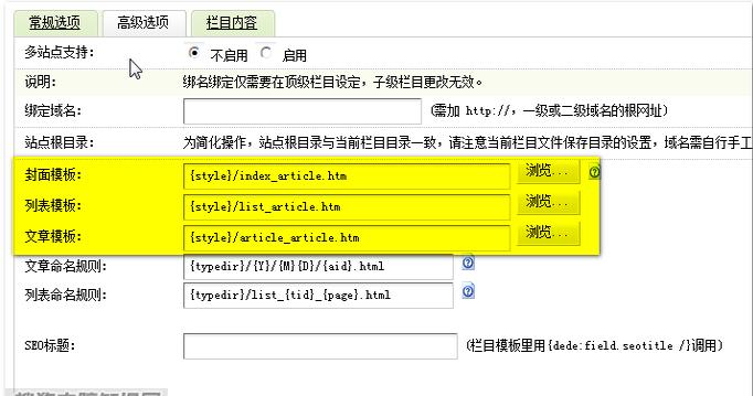 dedecms主页在哪个文件夹