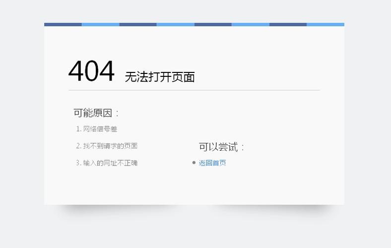 大数据存满了怎么办_登录系统，系统提示“404：服务错误”怎么办？