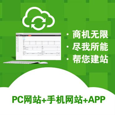 哪里有网站开发_云速建站 CloudSite