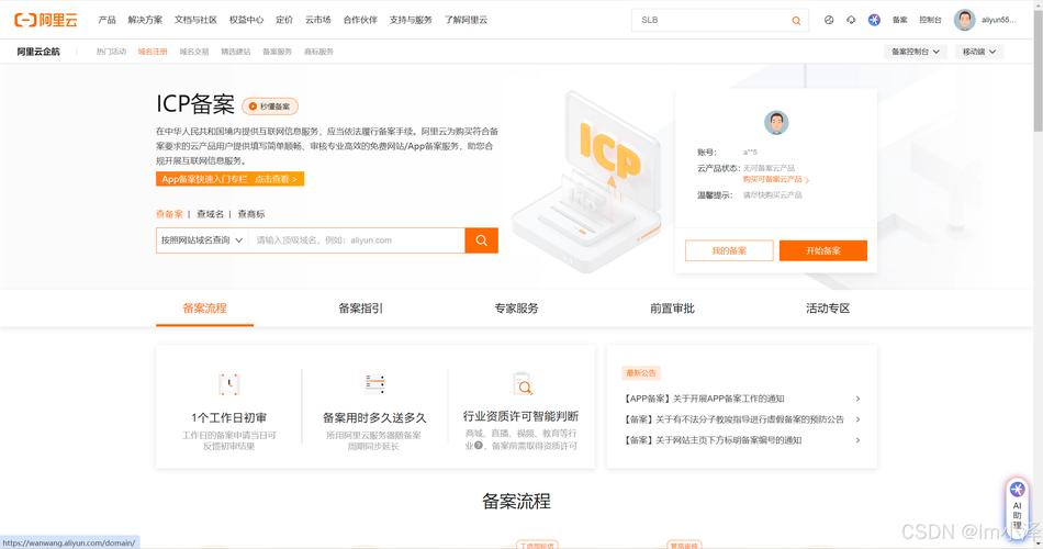 宁波做网站公司_分公司或子公司网站是否可以备案到总公司备案中