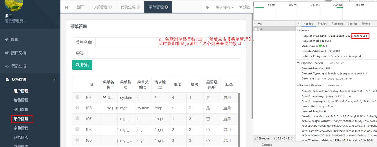 DedeCms怎么获取任意栏目N级列表链接树形菜单