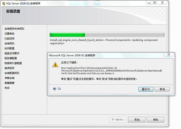 ?安装SqlServer2008R2报0x84B10001错误怎么解决...