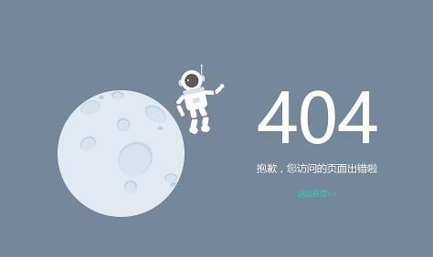 404是什么意思